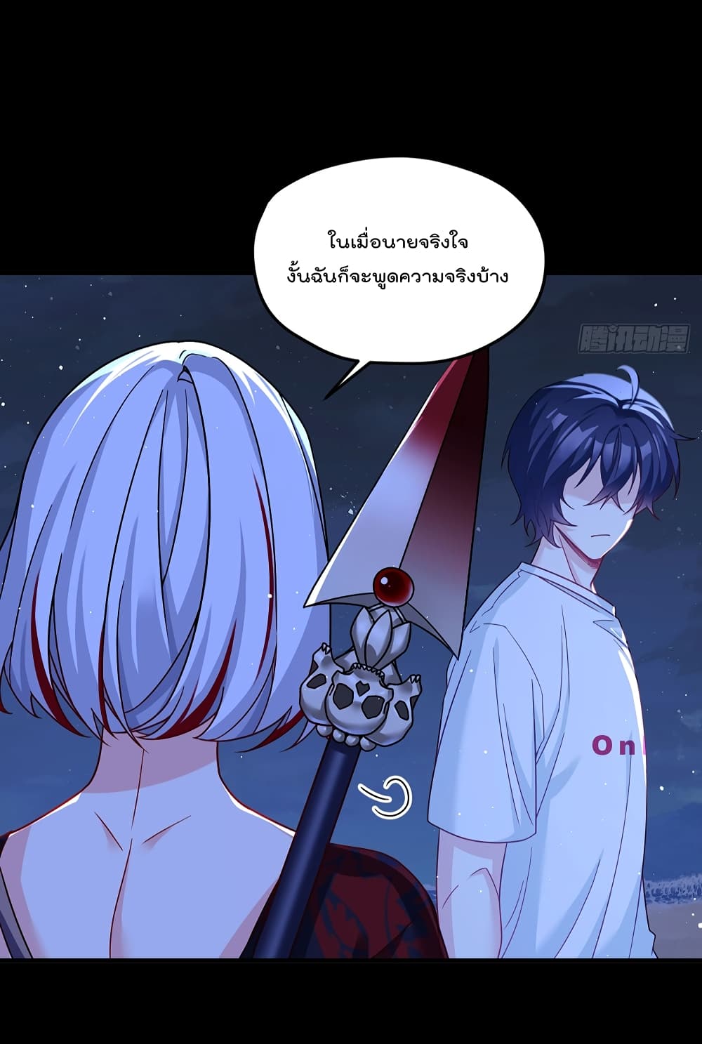 The Immortal Emperor Luo Wuji Has Returned 182 (30)